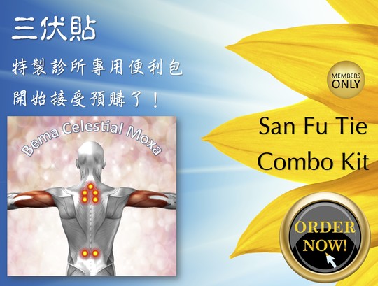 Time to start planning the San Fu Tie treatment for this summer ...